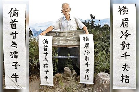 香港陳伯|「陳伯」涉獅子山展示字句被控 結案陳詞｜控方指短暫展示仍構 